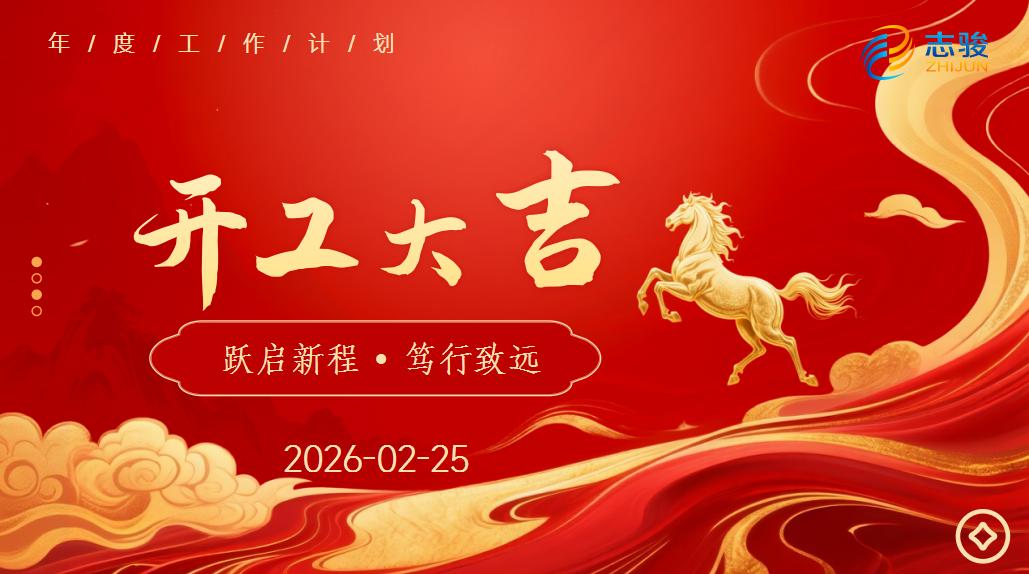 Jiangyin Zhijun Electric Cable and Wire Co., Ltd